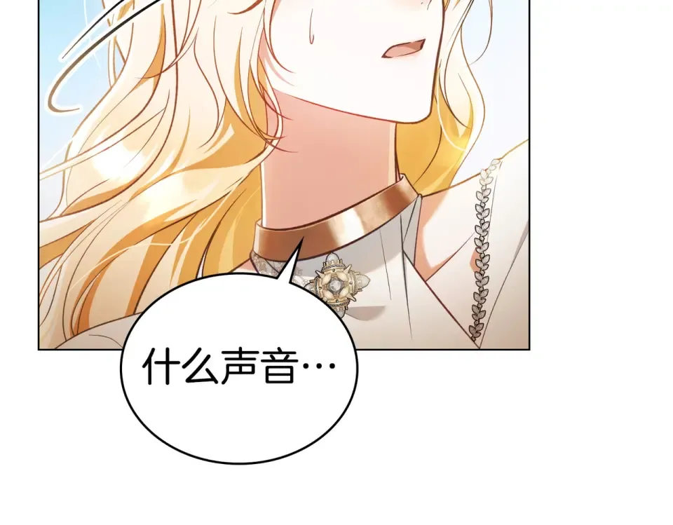 第32话 睡了很久 第118页