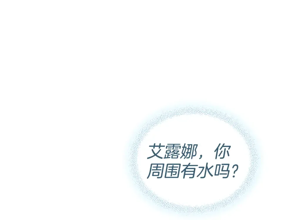 第32话 睡了很久 第110页