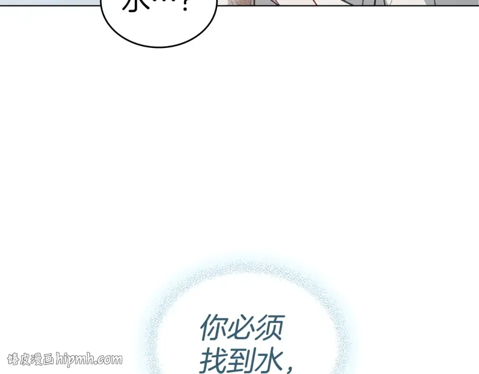 第32话 睡了很久 第112页