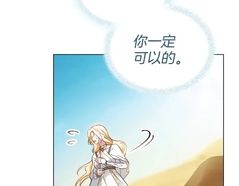 第32话 睡了很久 第113页