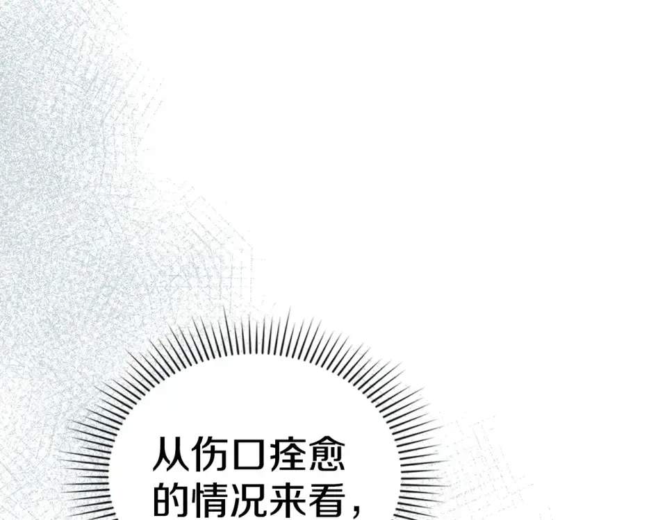 第32话 睡了很久 第12页