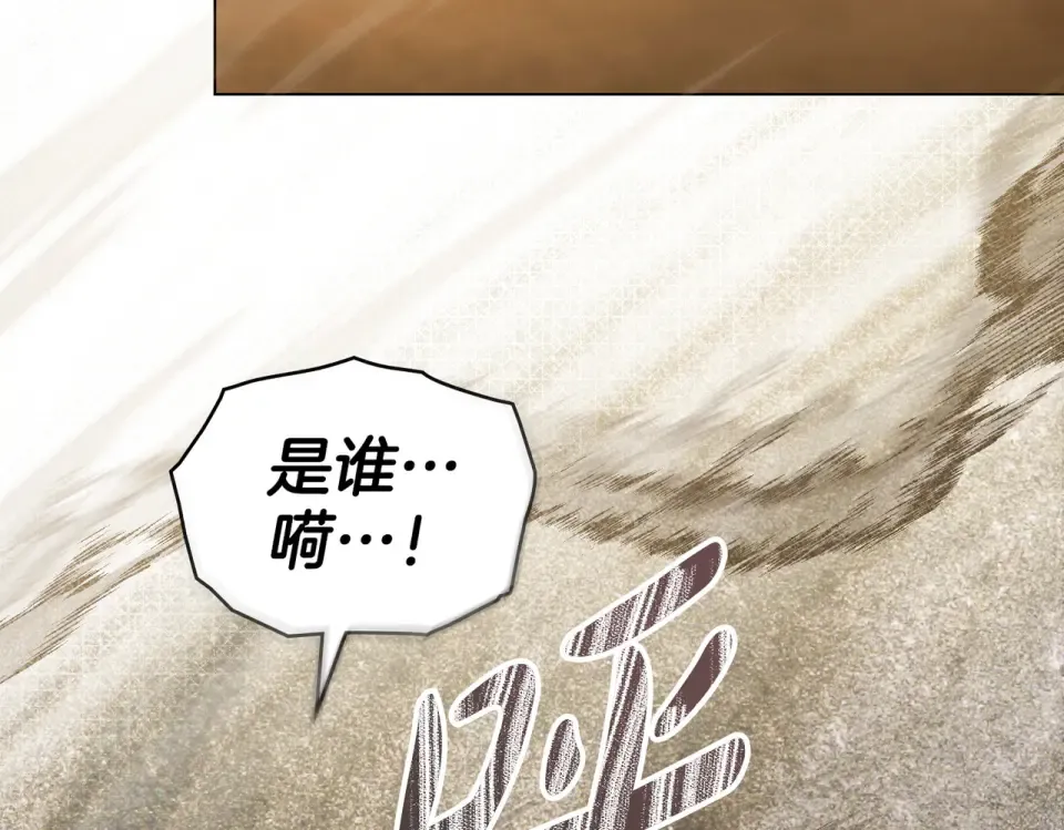 第32话 睡了很久 第122页