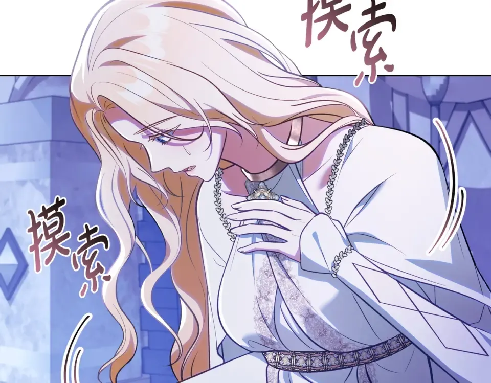 第32话 睡了很久 第134页