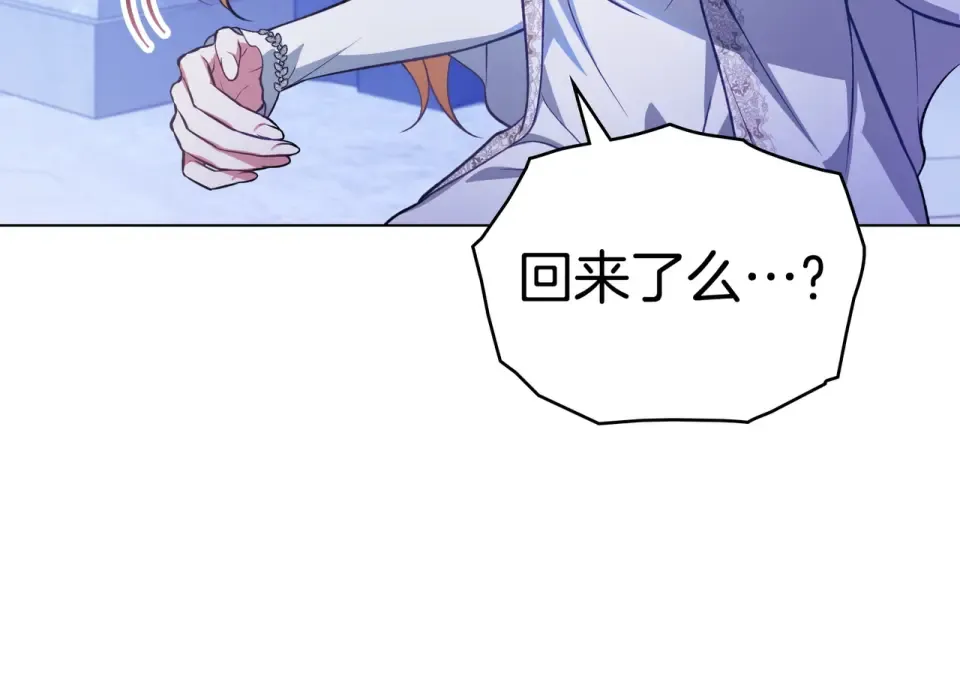 第32话 睡了很久 第135页