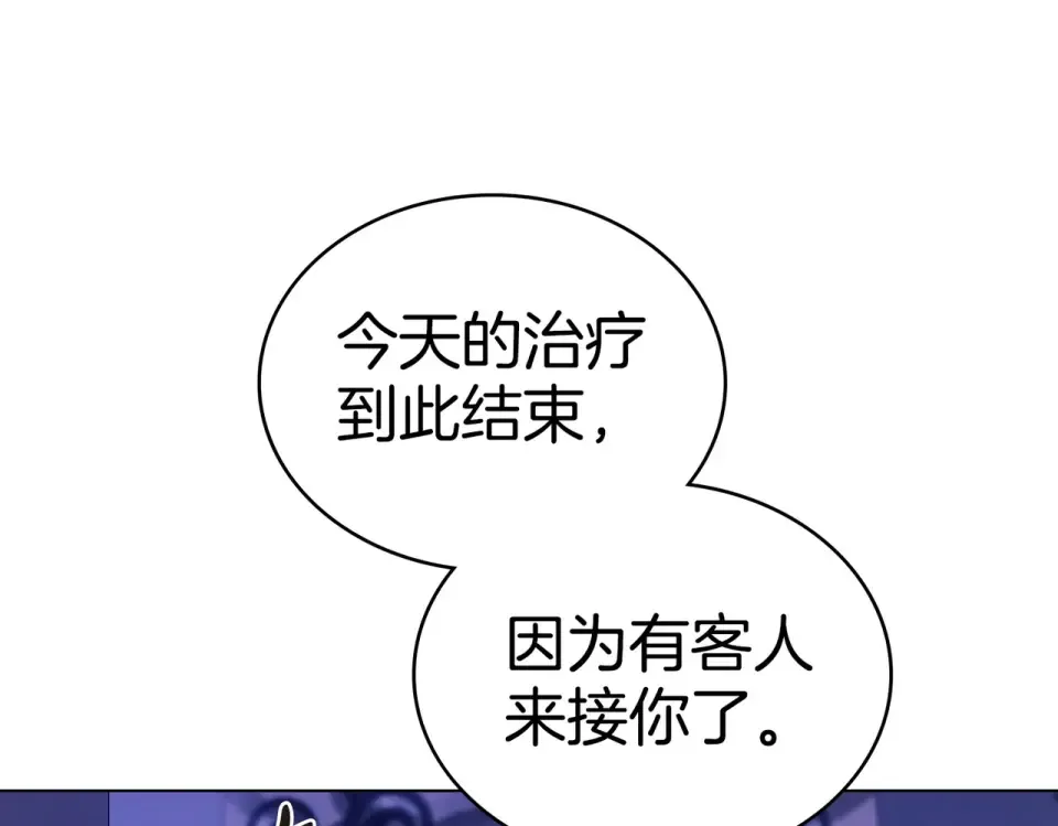 第32话 睡了很久 第139页