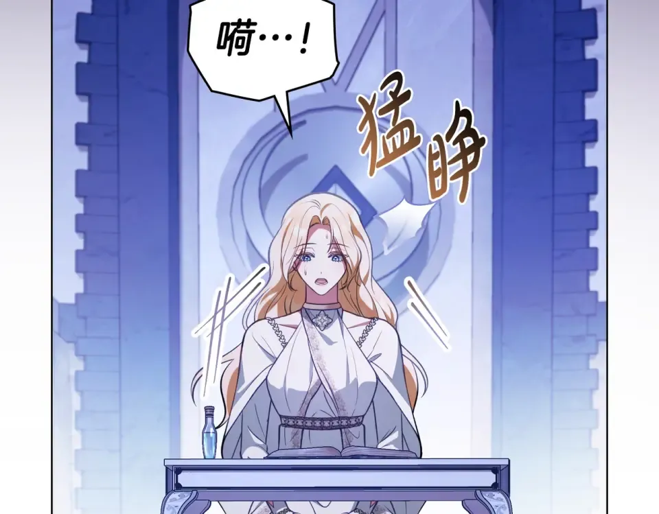 第32话 睡了很久 第132页