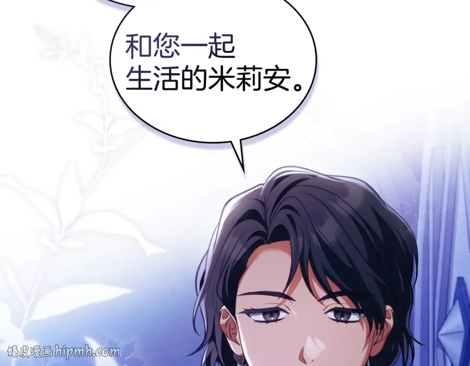 第32话 睡了很久 第144页