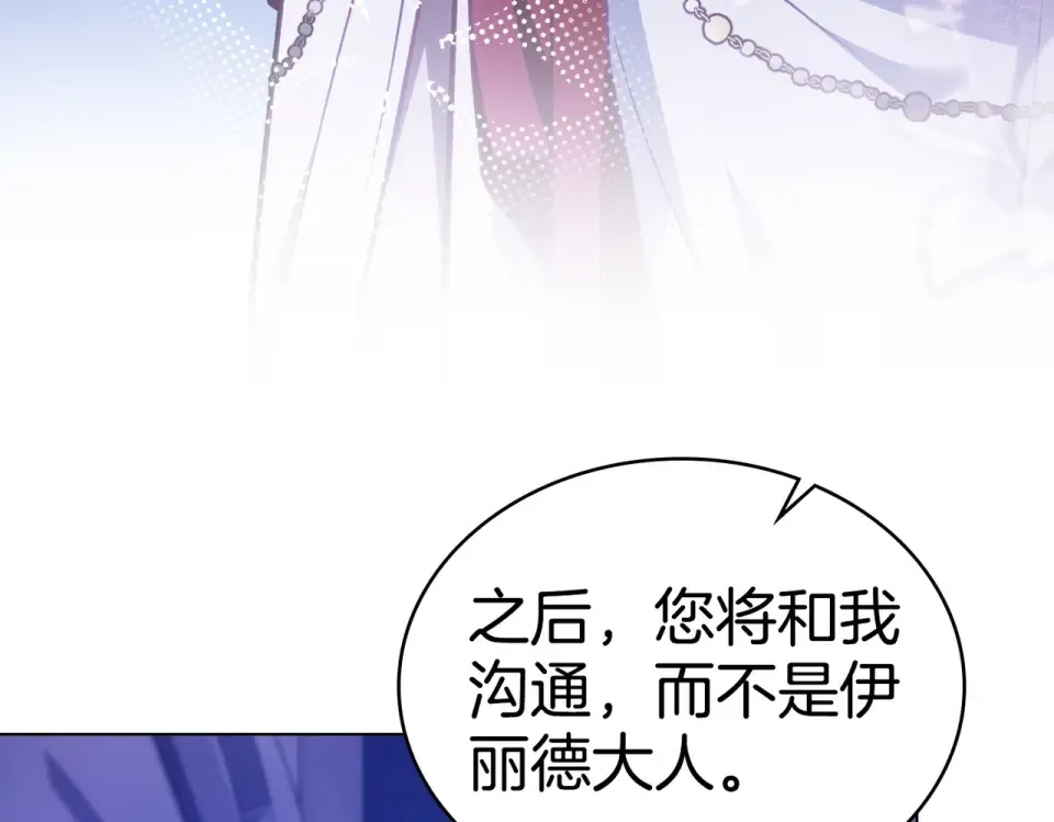 第32话 睡了很久 第147页