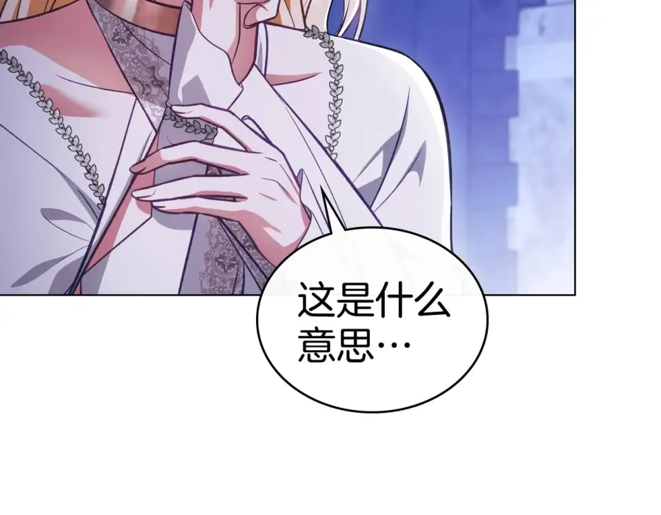 第32话 睡了很久 第149页