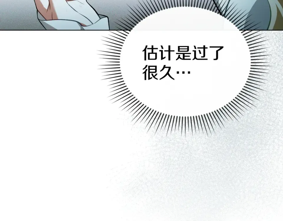 第32话 睡了很久 第14页