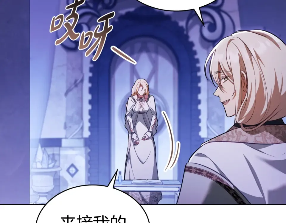 第32话 睡了很久 第140页