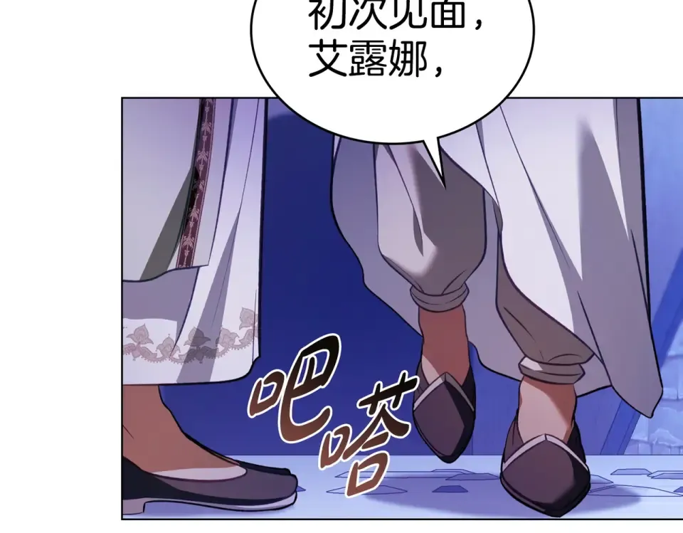 第32话 睡了很久 第142页