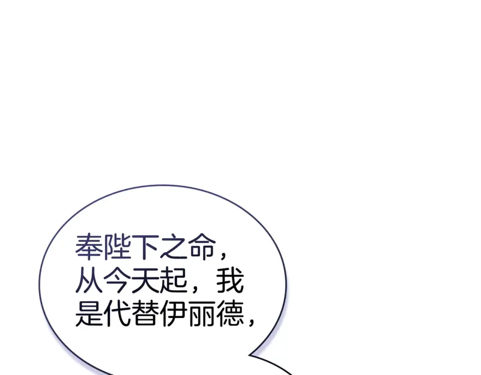 第32话 睡了很久 第143页