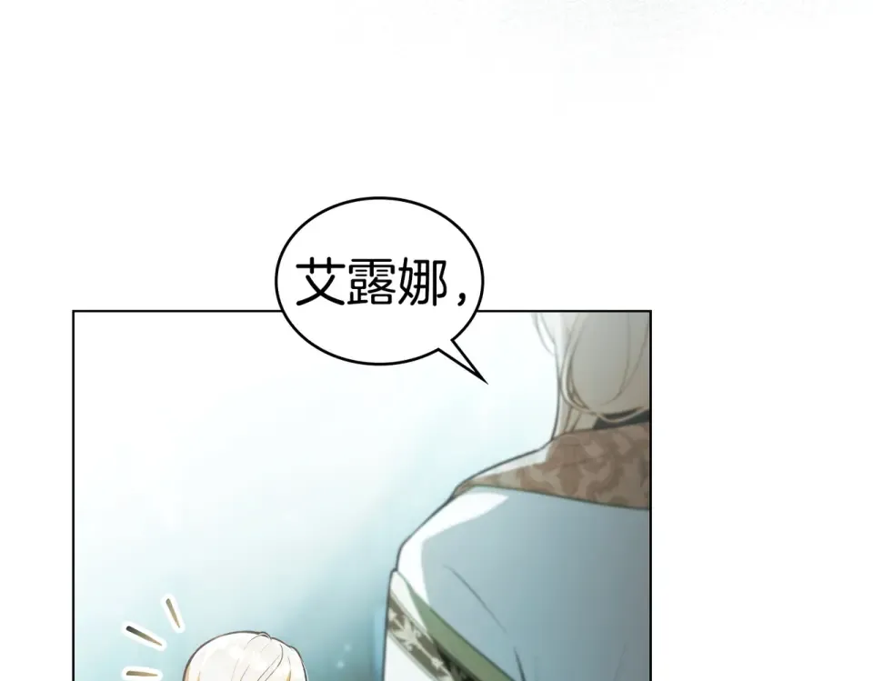 第32话 睡了很久 第15页