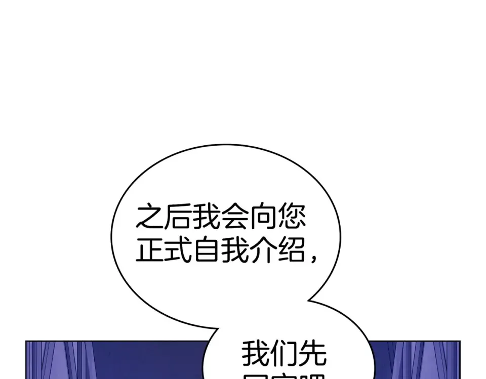 第32话 睡了很久 第150页