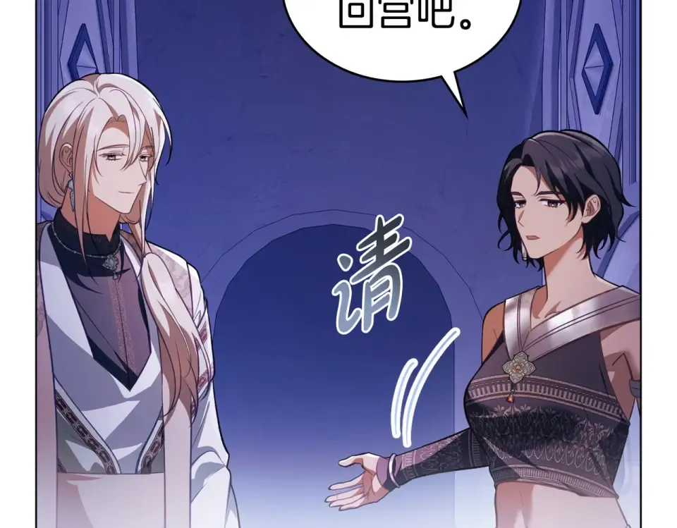 第32话 睡了很久 第151页