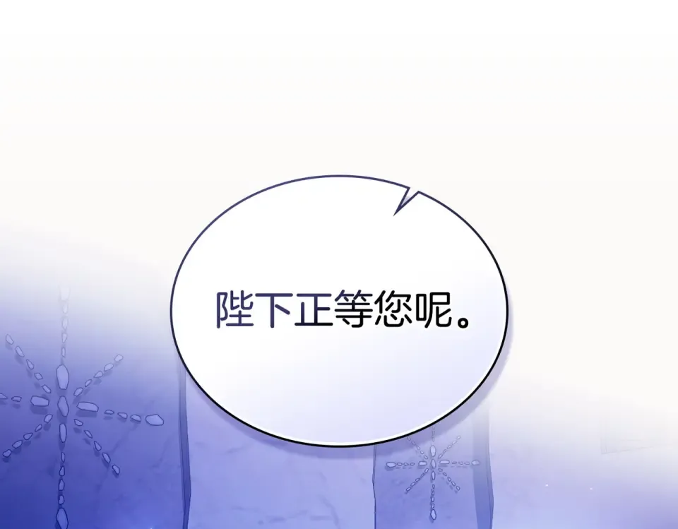 第32话 睡了很久 第153页