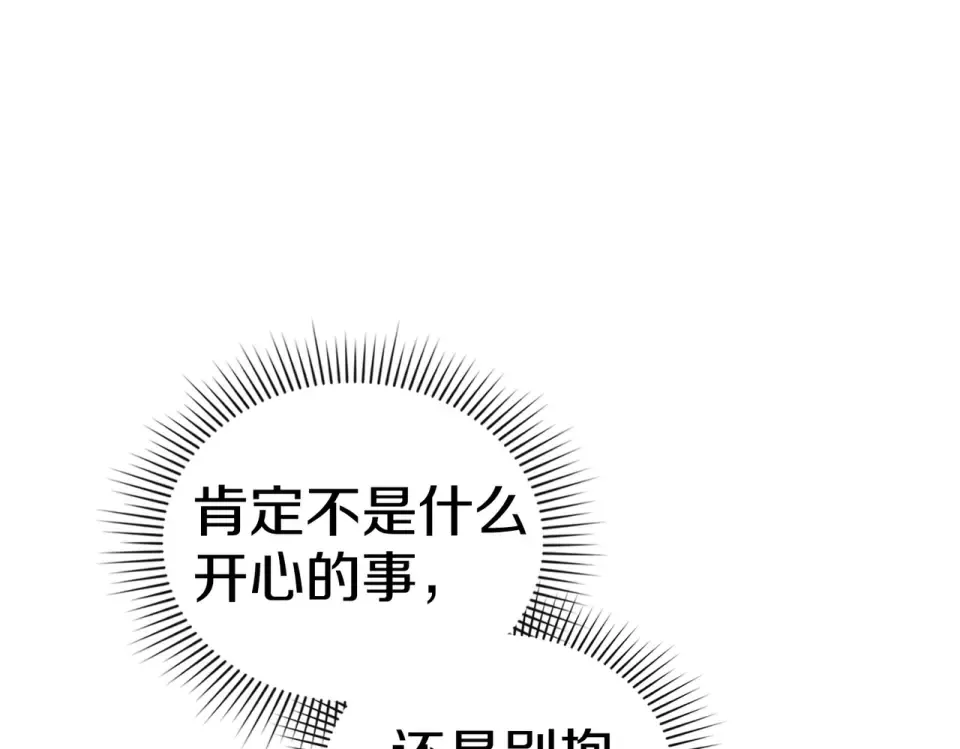 第32话 睡了很久 第164页