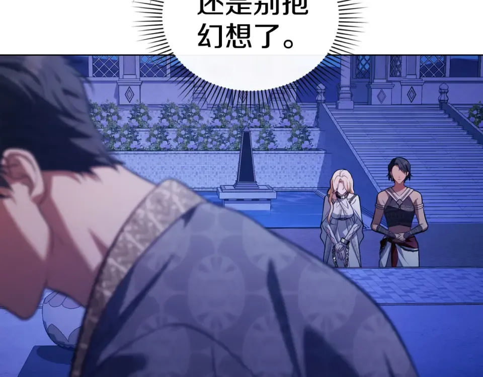 第32话 睡了很久 第165页