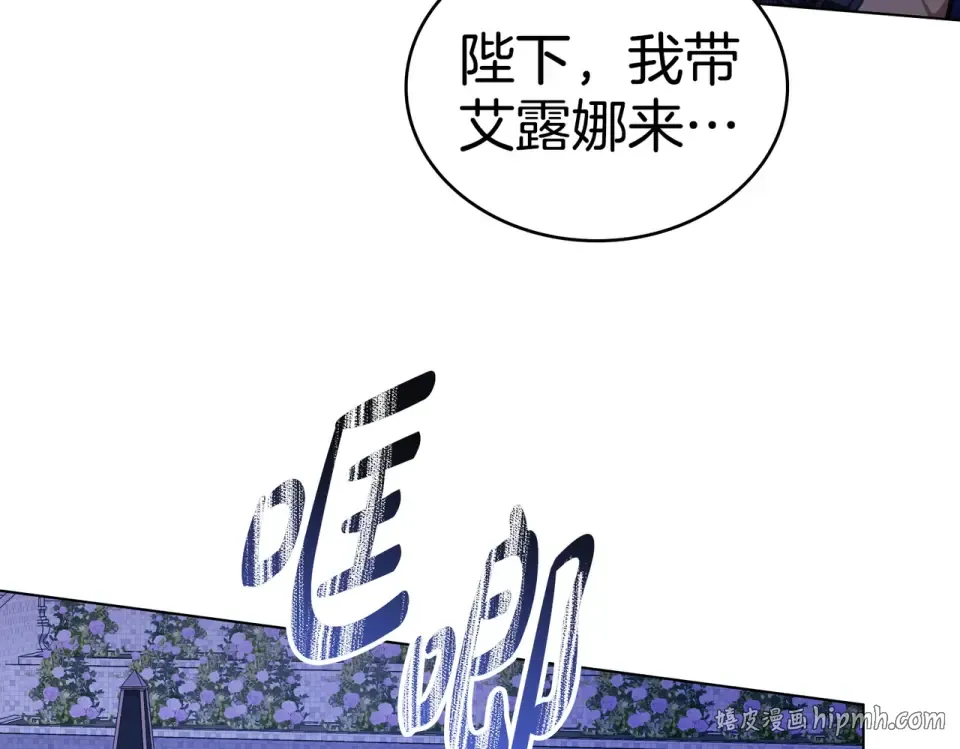 第32话 睡了很久 第168页