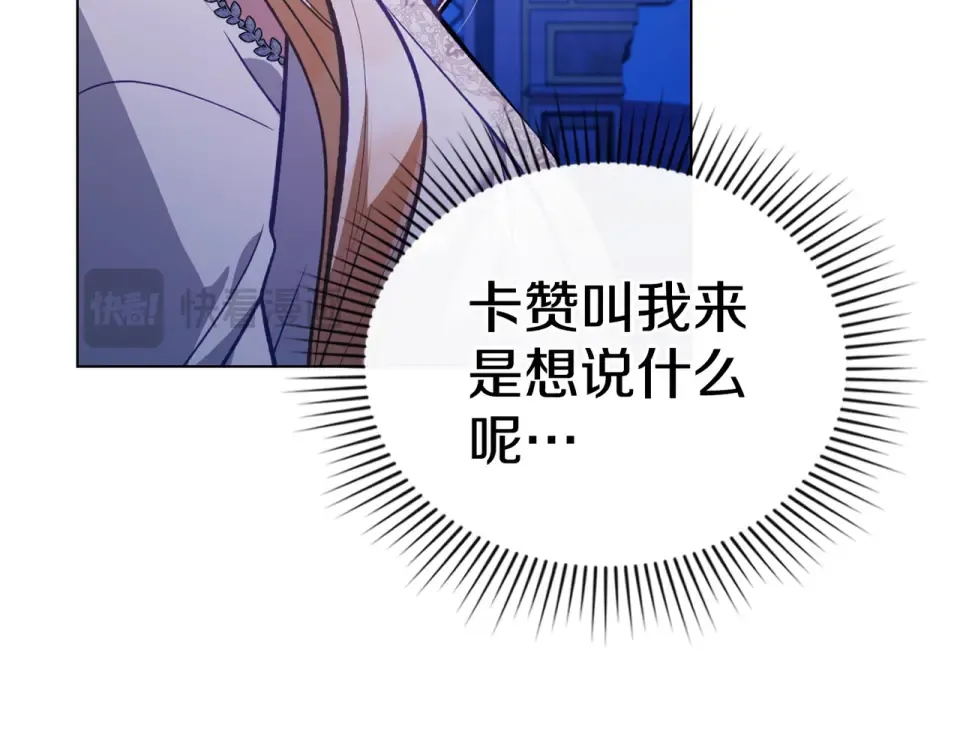 第32话 睡了很久 第163页