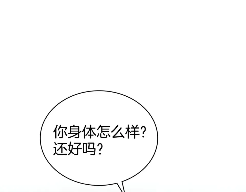 第32话 睡了很久 第17页