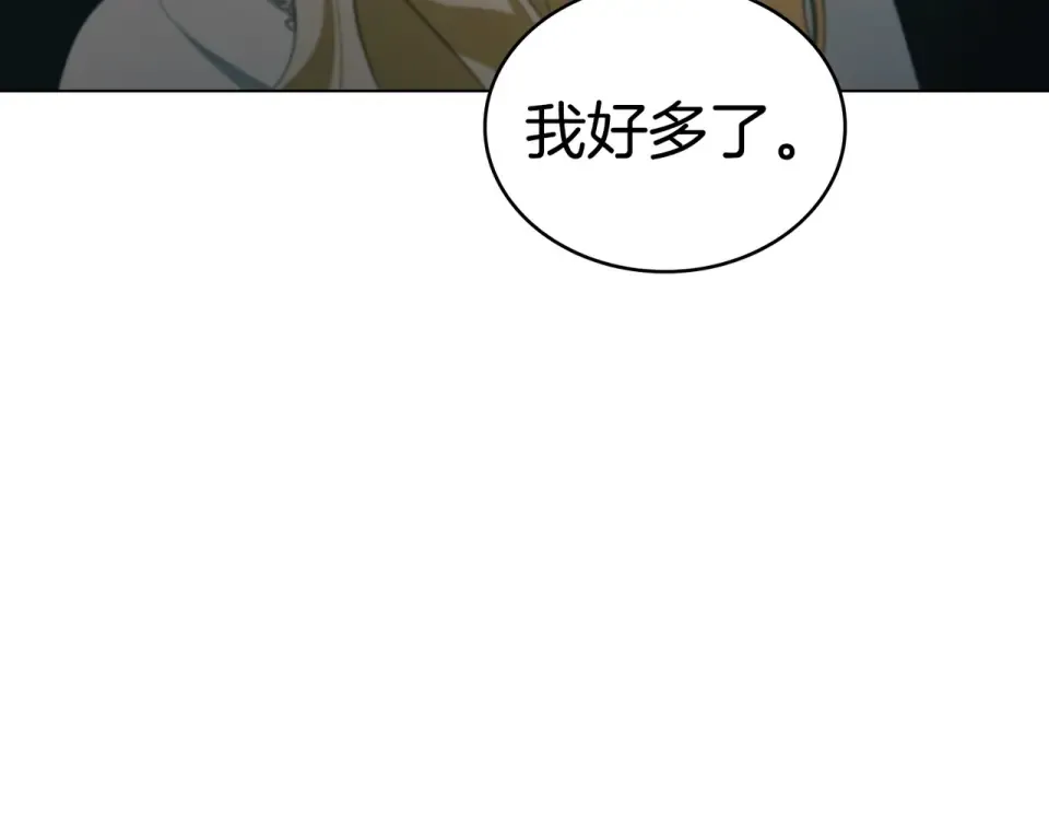 第32话 睡了很久 第20页