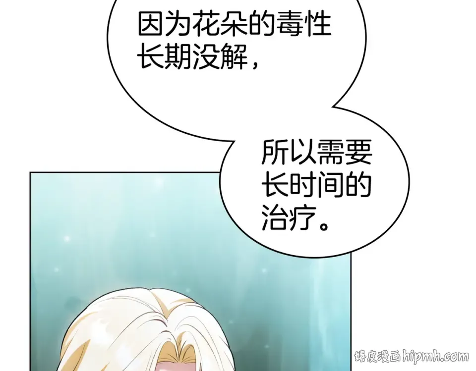 第32话 睡了很久 第24页