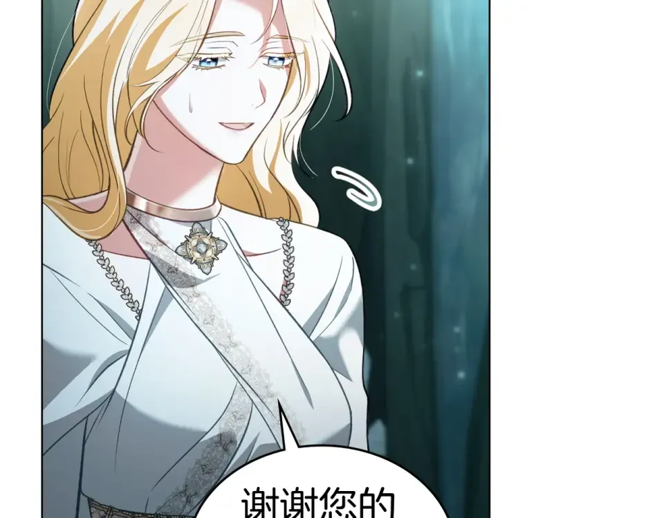 第32话 睡了很久 第25页