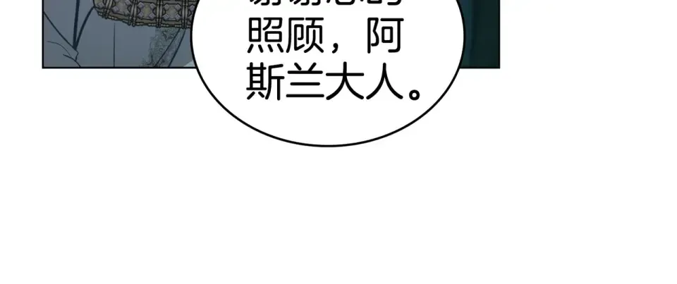 第32话 睡了很久 第26页
