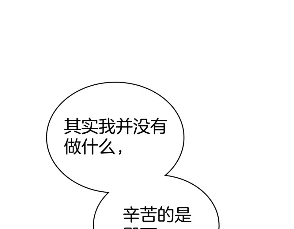 第32话 睡了很久 第27页