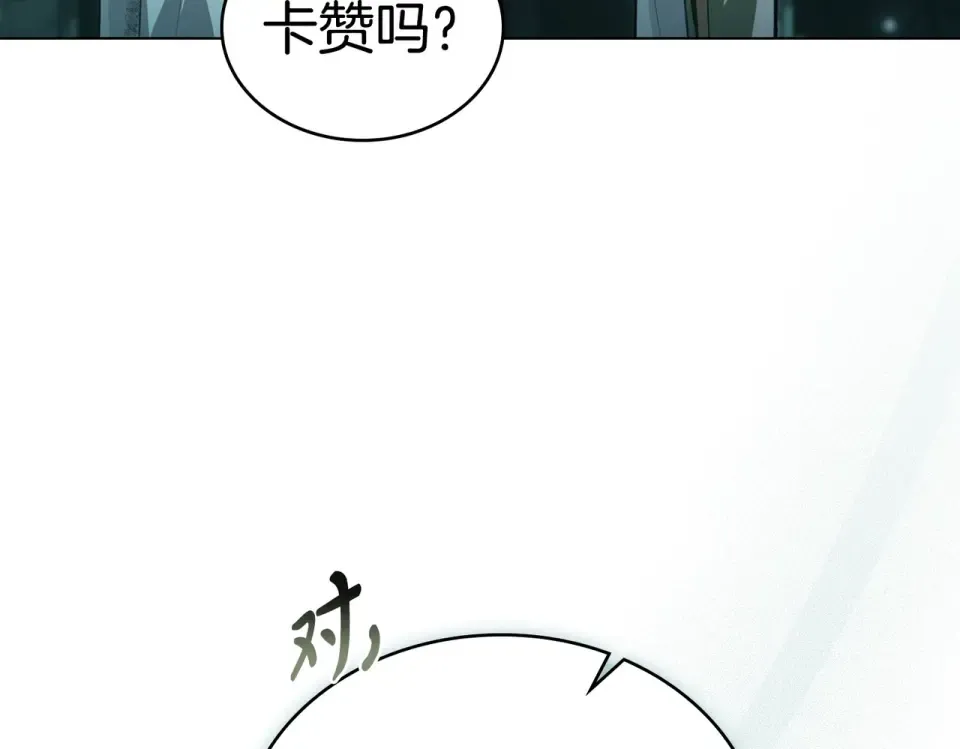 第32话 睡了很久 第29页