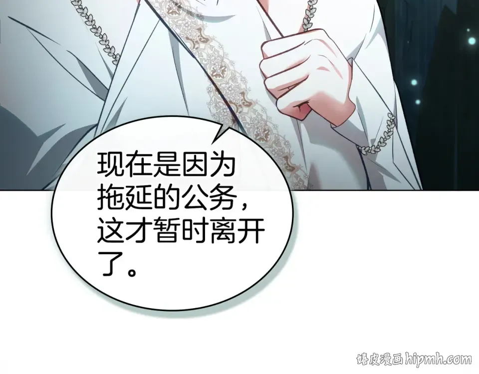 第32话 睡了很久 第32页