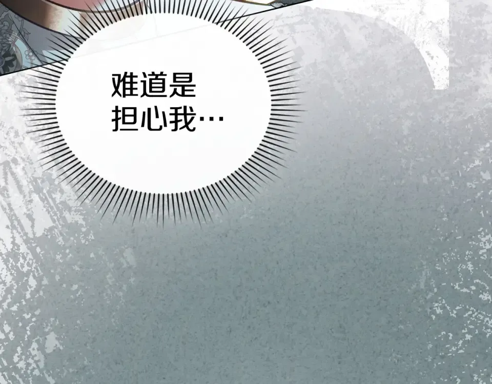 第32话 睡了很久 第35页
