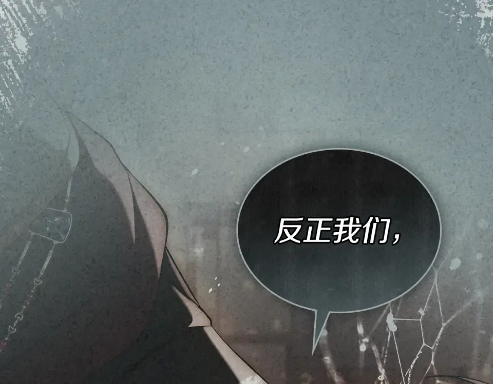 第32话 睡了很久 第36页