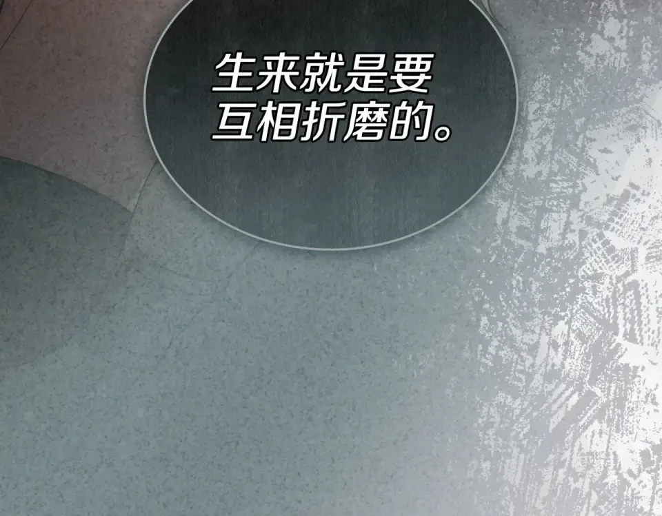 第32话 睡了很久 第39页