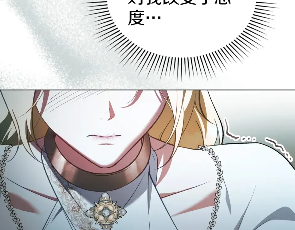 第32话 睡了很久 第46页