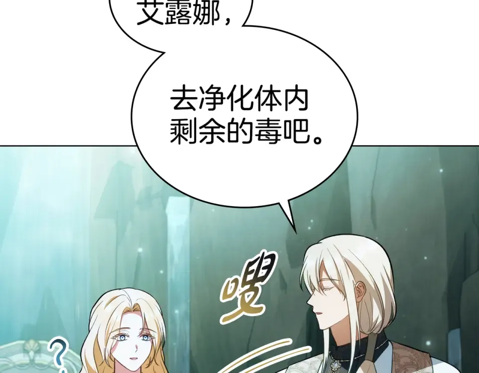 第32话 睡了很久 第50页