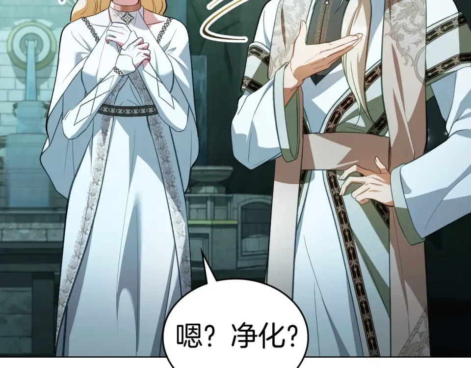 第32话 睡了很久 第51页