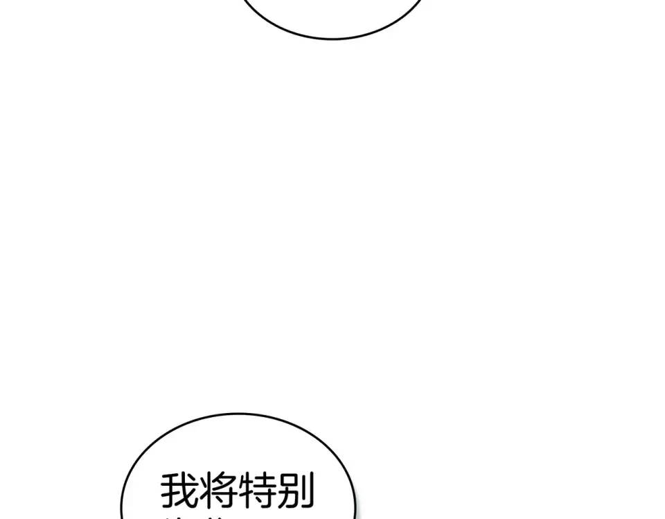 第32话 睡了很久 第52页