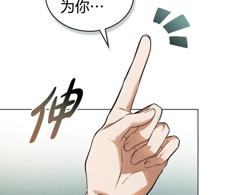 第32话 睡了很久 第53页