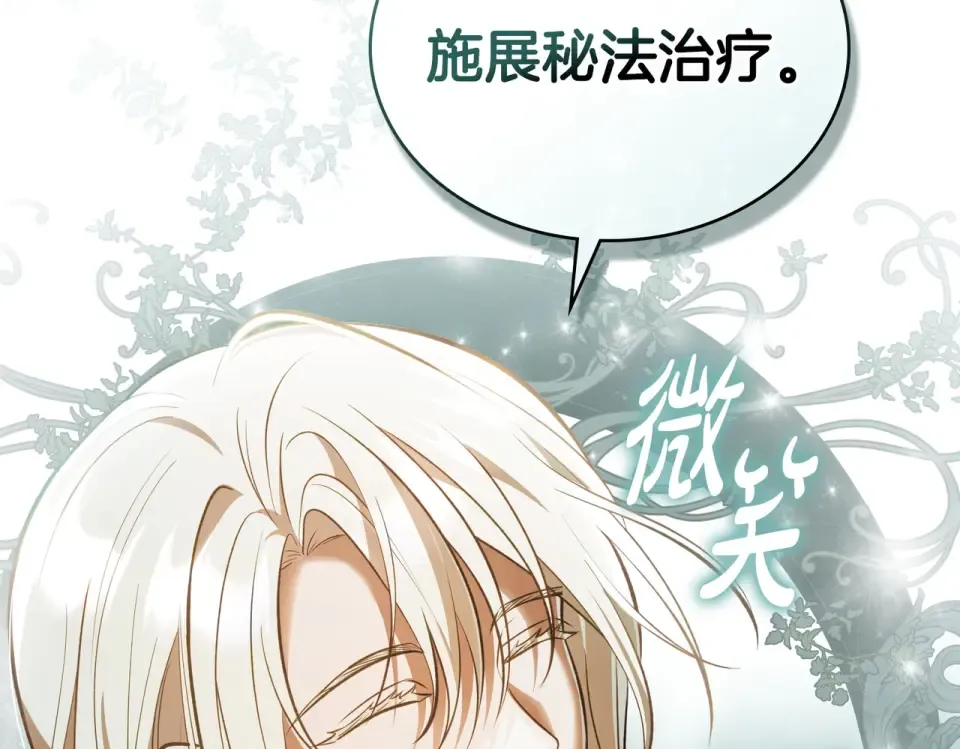 第32话 睡了很久 第55页