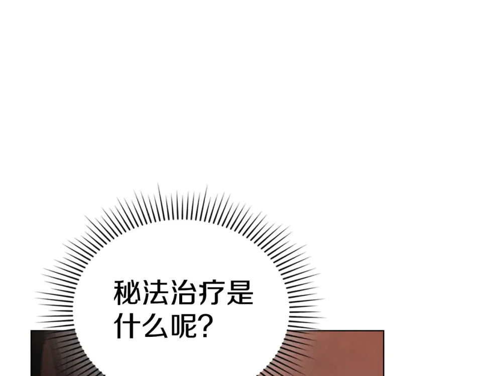 第32话 睡了很久 第68页