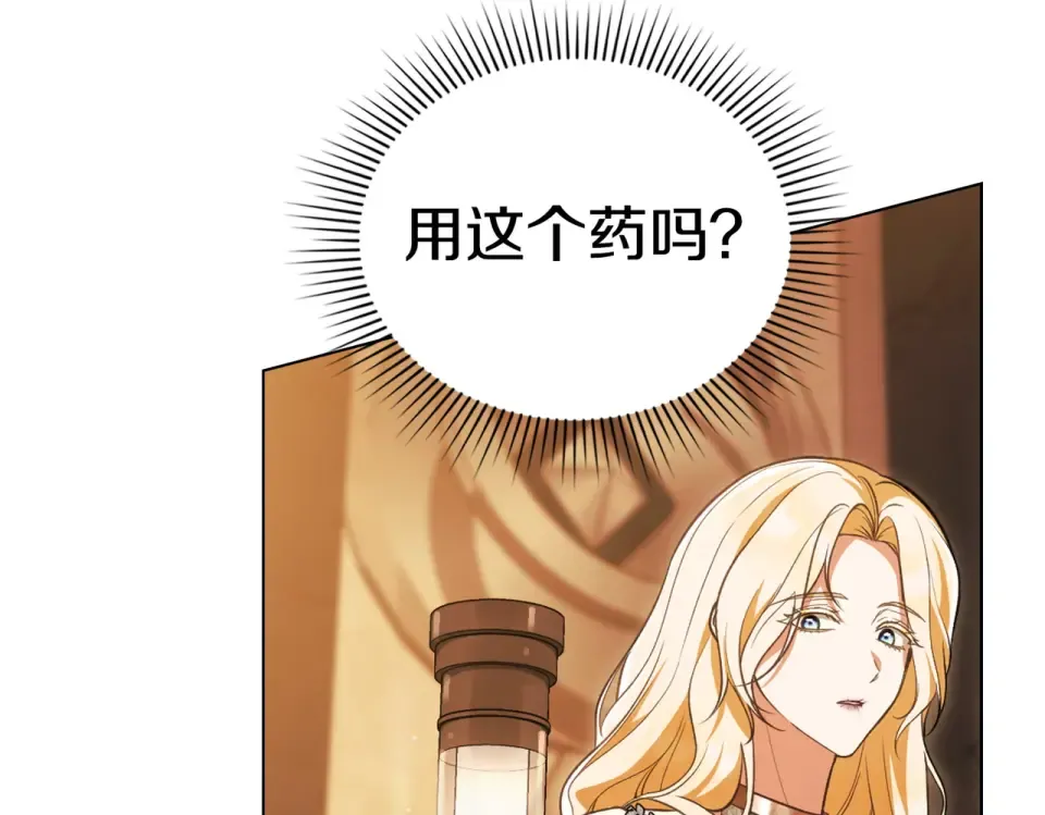 第32话 睡了很久 第71页