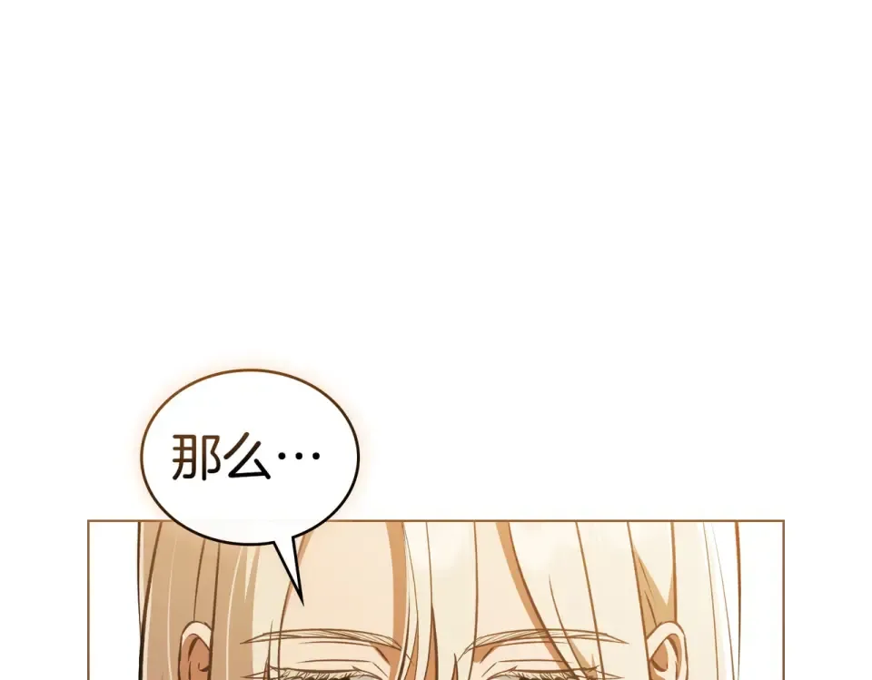 第32话 睡了很久 第73页