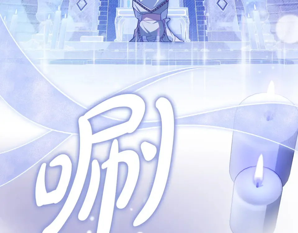 第32话 睡了很久 第82页