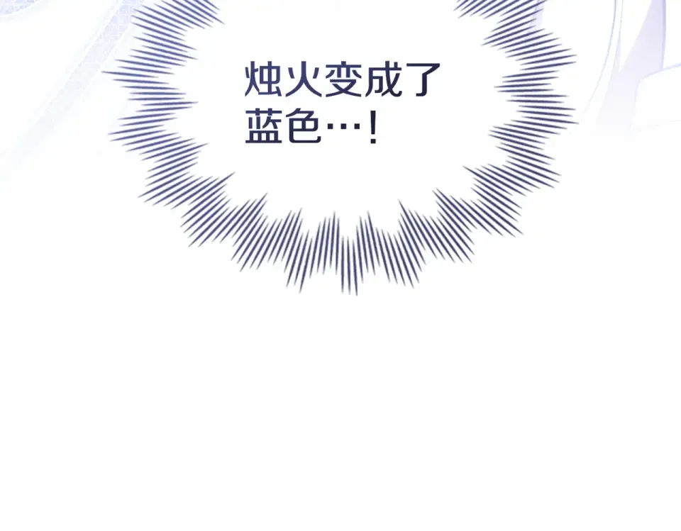 第32话 睡了很久 第86页