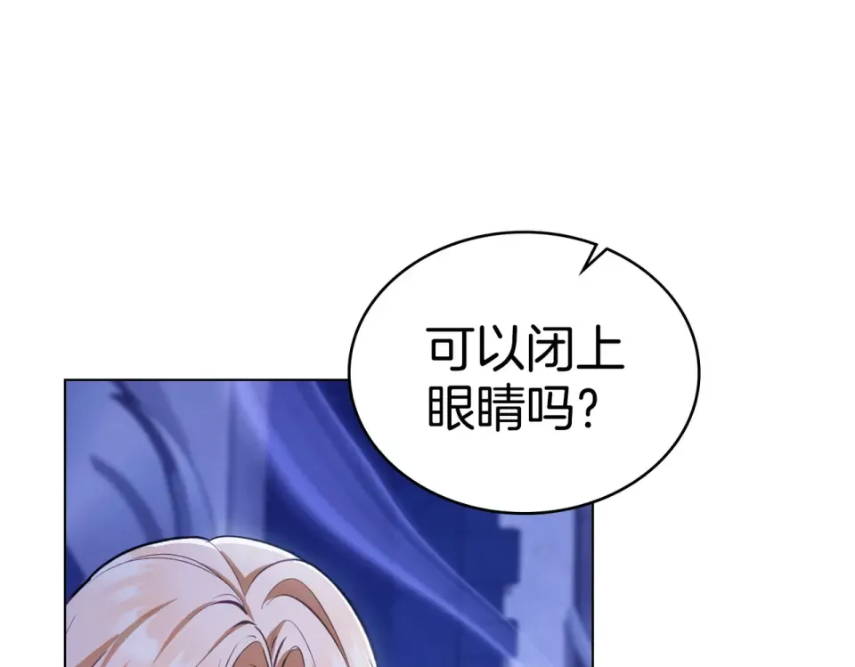 第32话 睡了很久 第87页