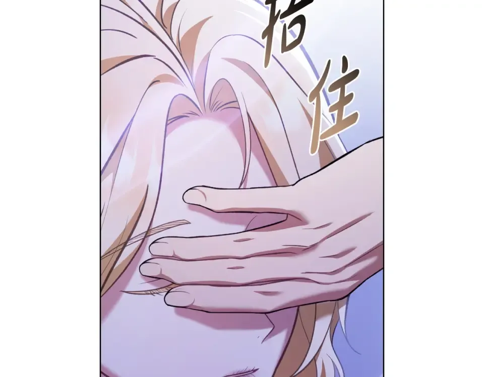 第32话 睡了很久 第90页