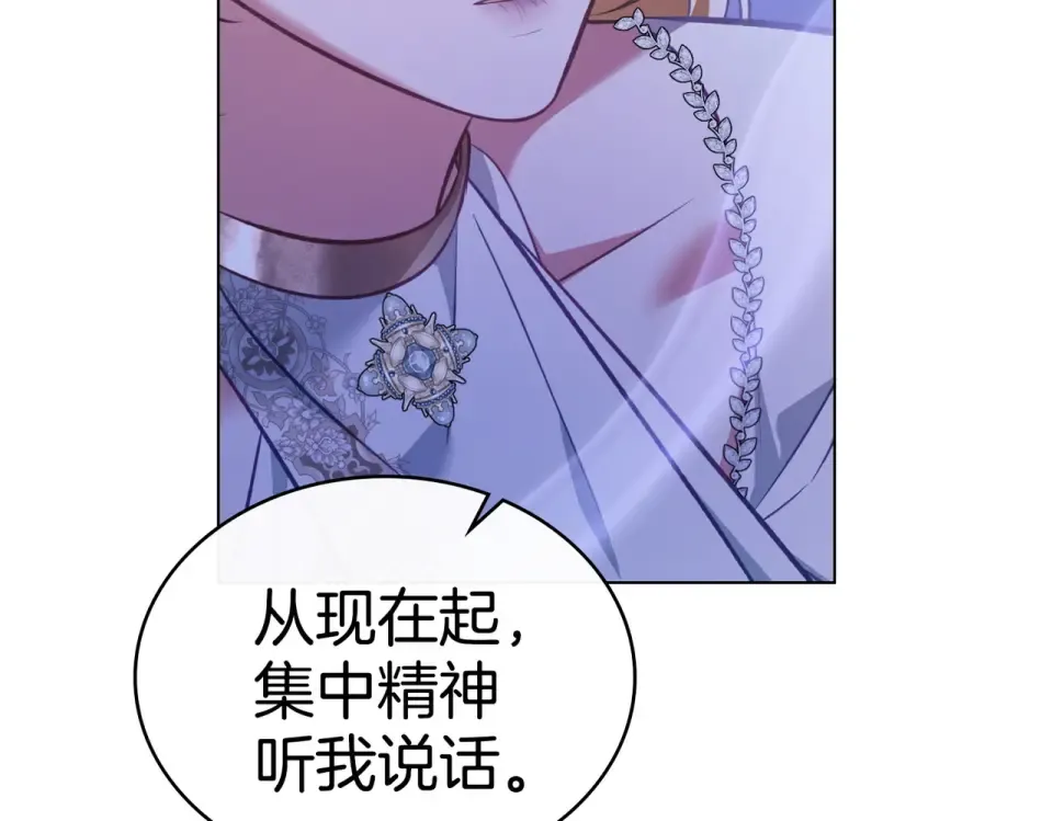 第32话 睡了很久 第91页